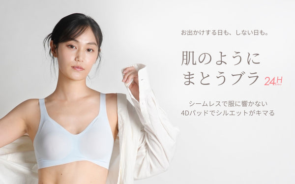 リニューアルした「24Hスキンブラ」がバラエティショップ・ドラッグストアなど全国82店舗で8月より店頭販売開始