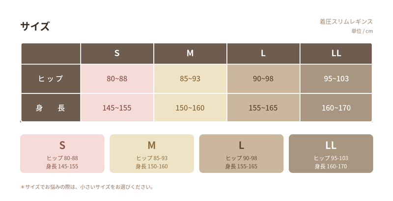 サイズ表